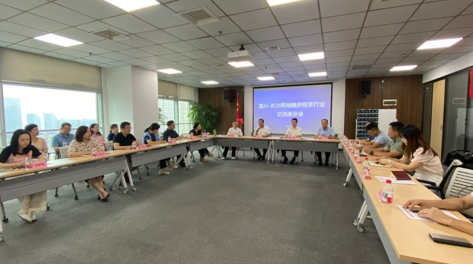 长沙市金融业联合会及嘉兴市金融业联合会一行到访湖南湘江时代融资租赁有限 公司