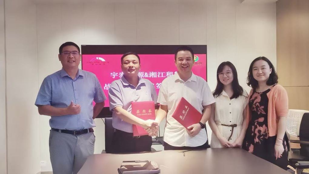 湘江租赁与宇泰能源达成战略合作共推新能源产业升级